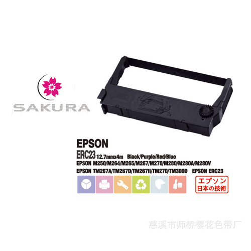 Compatible brand printer ribbon for EPSON ERC23