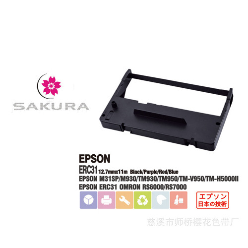 POS printer ribbon for EPSON ERC31