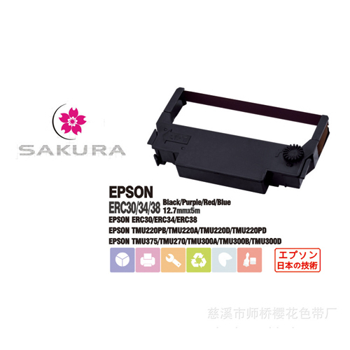 Black Fabric RibbonTMU/TM/IT - EPSON ERC-38B