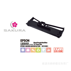 Printer ribbon for EPSON LQ630K/LQ735K/LQ80KF (SO15290)