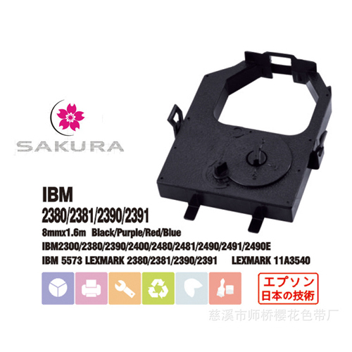 Printer ribbon for IBM2380/2480