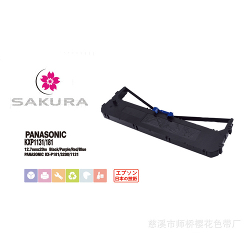 Compatible printer ribbon for PANASONIC KX-P1131