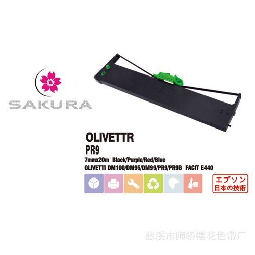 Compatible printer ribbon for OLIVETTI PR9