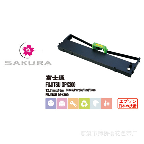 Compatible brand printer ribbon for FUJITSU DPK300/310