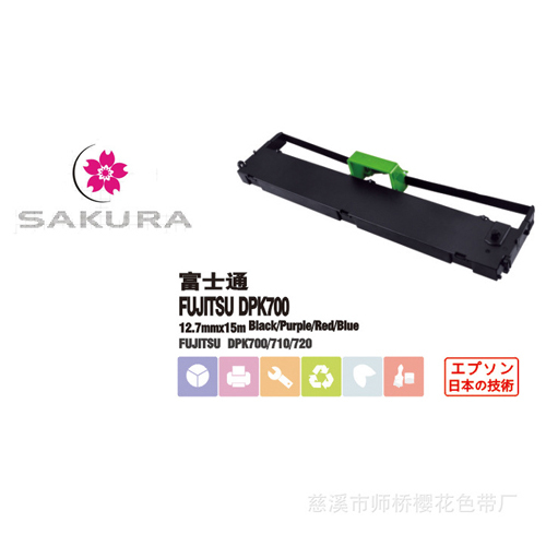 Printer ribbon for FUJITSU DPK700/710/720