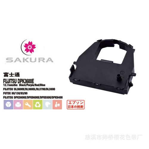 Printer ribbon for FUJITSU DPK3600E/9600E