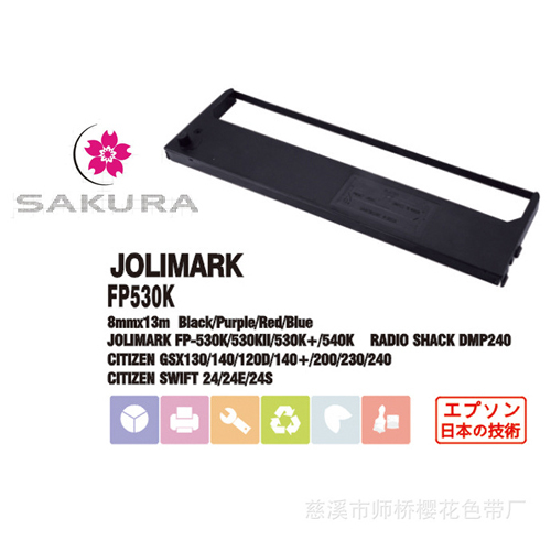 Compatible brand printer ribbon for JOLIMARK FP500K/530K