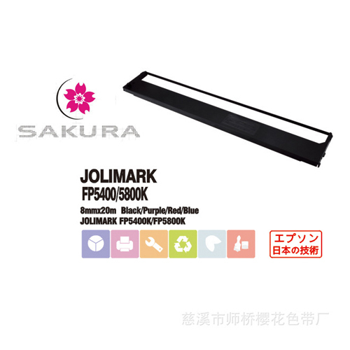 Compatible printer ribbon for JOLIMARK FP5400K/FP5800K