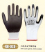 13G U3 style nylon glove,nitrile coated