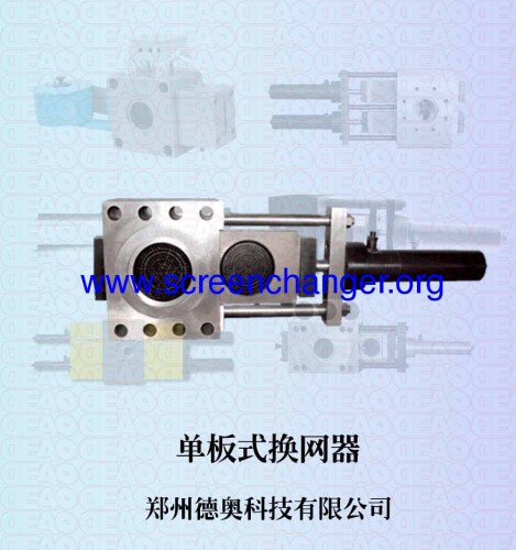hydraulic screen changer /filtration system for extruder