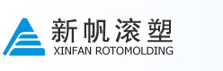 Cixi Xinfan Rotomolding Co.,Ltd.