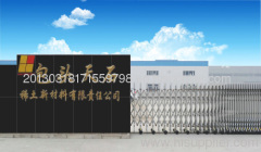 Baotou  Sky  Rock  rare earth  new material  CO,LTD