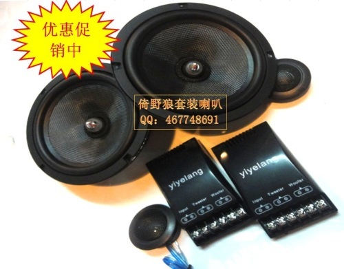 165MM CAR SPEAKER COMPONENT OEM