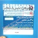Custom Gloss White Tamper Proof VOID Labels