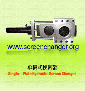 Quick screen changer for plastic processing machine