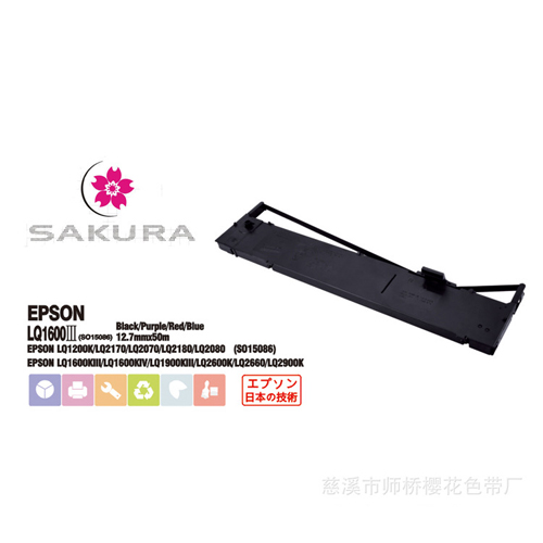 Black Fabric Ribbon Cartridge - EPSON SO15086