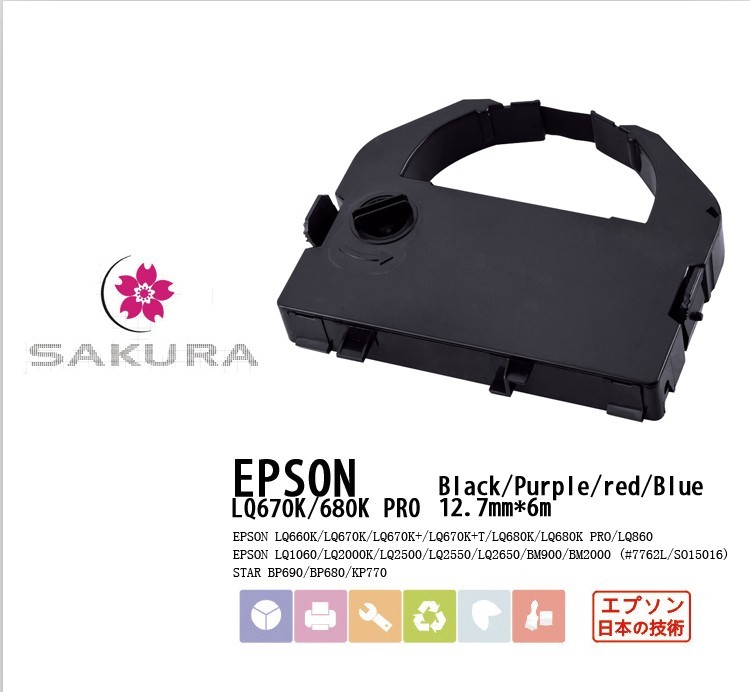 Black Fabric Ribbon Cartridge - EPSON 7762L 