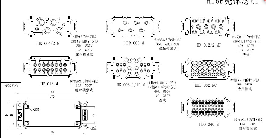 H16B Metal Heavy Duty connector Hood