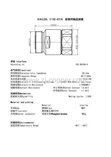 female7/16 DIN straight connectorfor feeder 7/8 cable