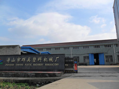 Zhoushan Qunying Plastic Machinery Manufactory