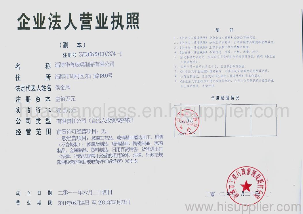 business license