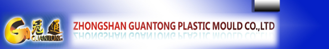 Zhongshan Guantong Plastic Mould Co.,Ltd