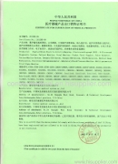 Certificate of export sales for medical products