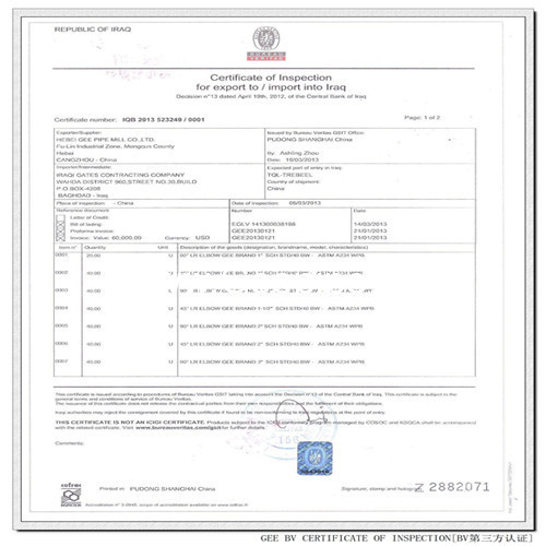 The Certificate of inspection for export to Iraq
