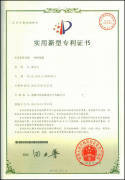 46 Series Patent of Utility