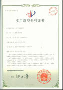 51 Series Patent of Utility