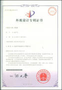 46 Series Patent of Utility