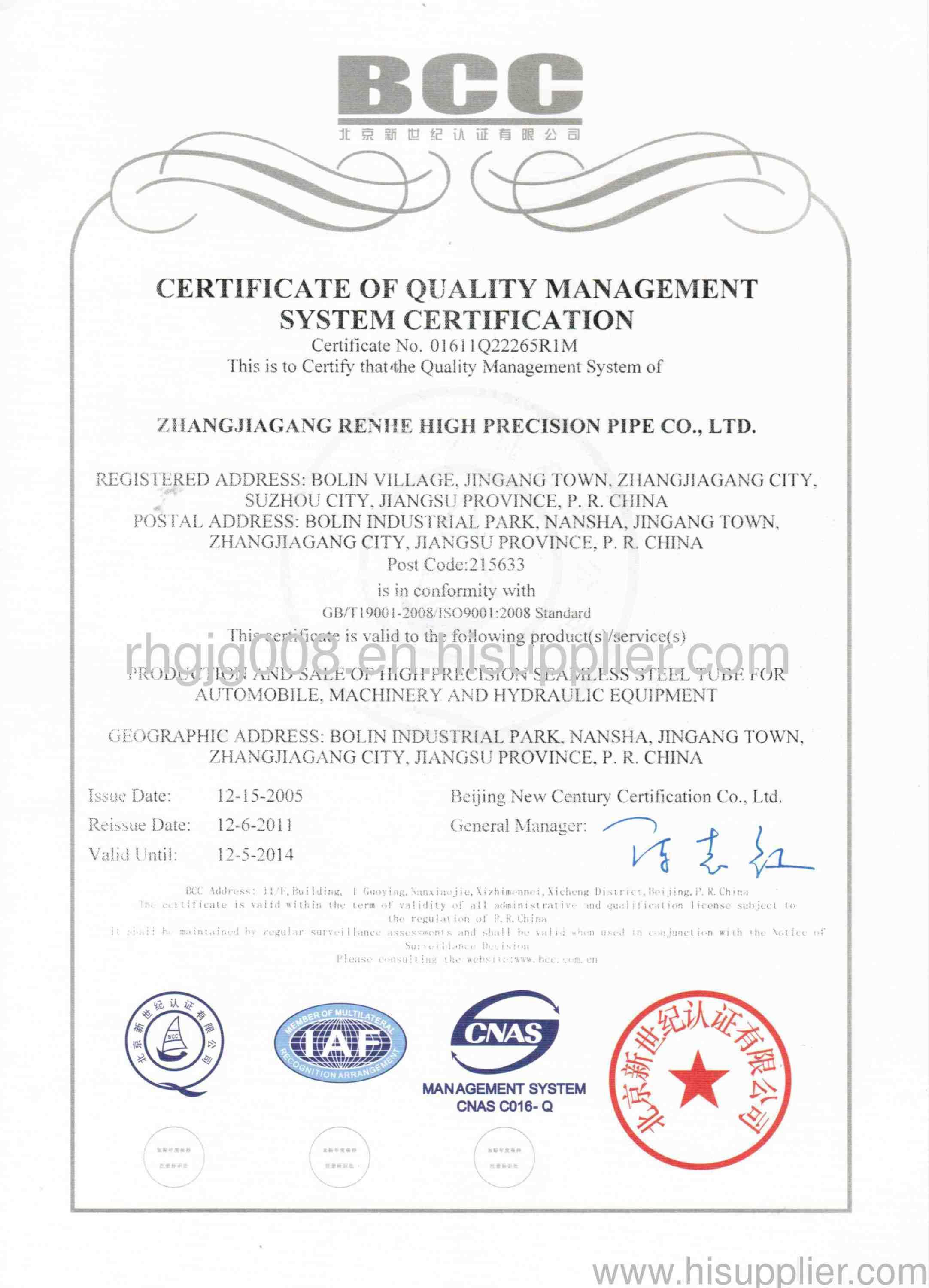 ISO9001