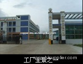Huizhou Golden Ocean Magnet Wire Factory