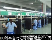 Huizhou Golden Ocean Magnet Wire Factory