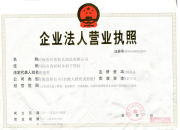 business license on Hengji Bit