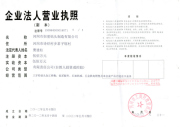 Copy of Business license