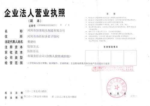 Copy of Business license