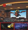 High Definition 3D cinema Systems , Intelligent Control 3D Films