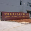Ningbo Jiajie Auto Parts Co., Ltd.