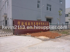 Ningbo Jiajie Auto Parts Co., Ltd.