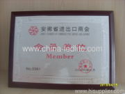 Anhui Province Import and Export Chamber of Commerce member