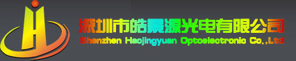 Shenzhen Haojingyuan Optoelectronic Co. Ltd