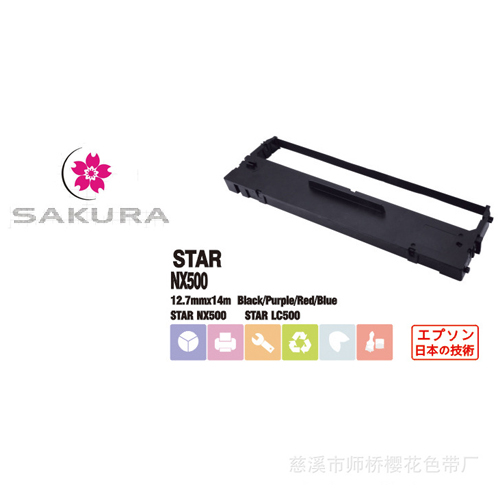 Receipt Printer Ribbon for STAR NX500/BP650K