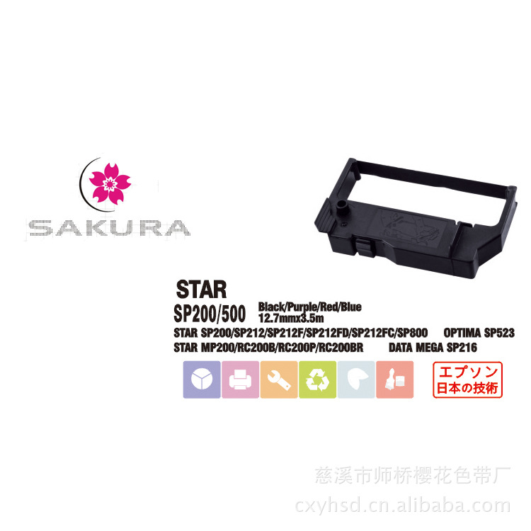 BILL printer ribbon for STAR RC300B