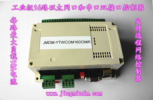 JMDM ARM Internet Access Controller