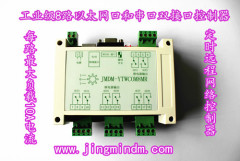 Ethernet controller -JMDM ARM Internet Access Controller