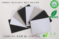 600g balck coated duplex paper with grey back mill