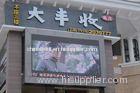 Waterproof P10 animation / graphic led display screen for sport