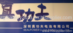 Shenzhen Realpower Li-ion Battery Co., Ltd.