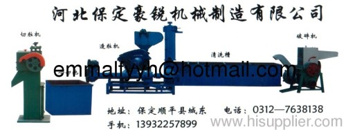 Waste Materials Recycling Machine China Supplier